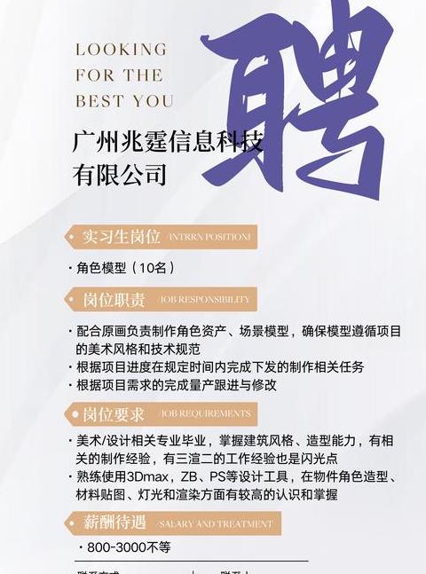 盘锦华锦招聘实习生