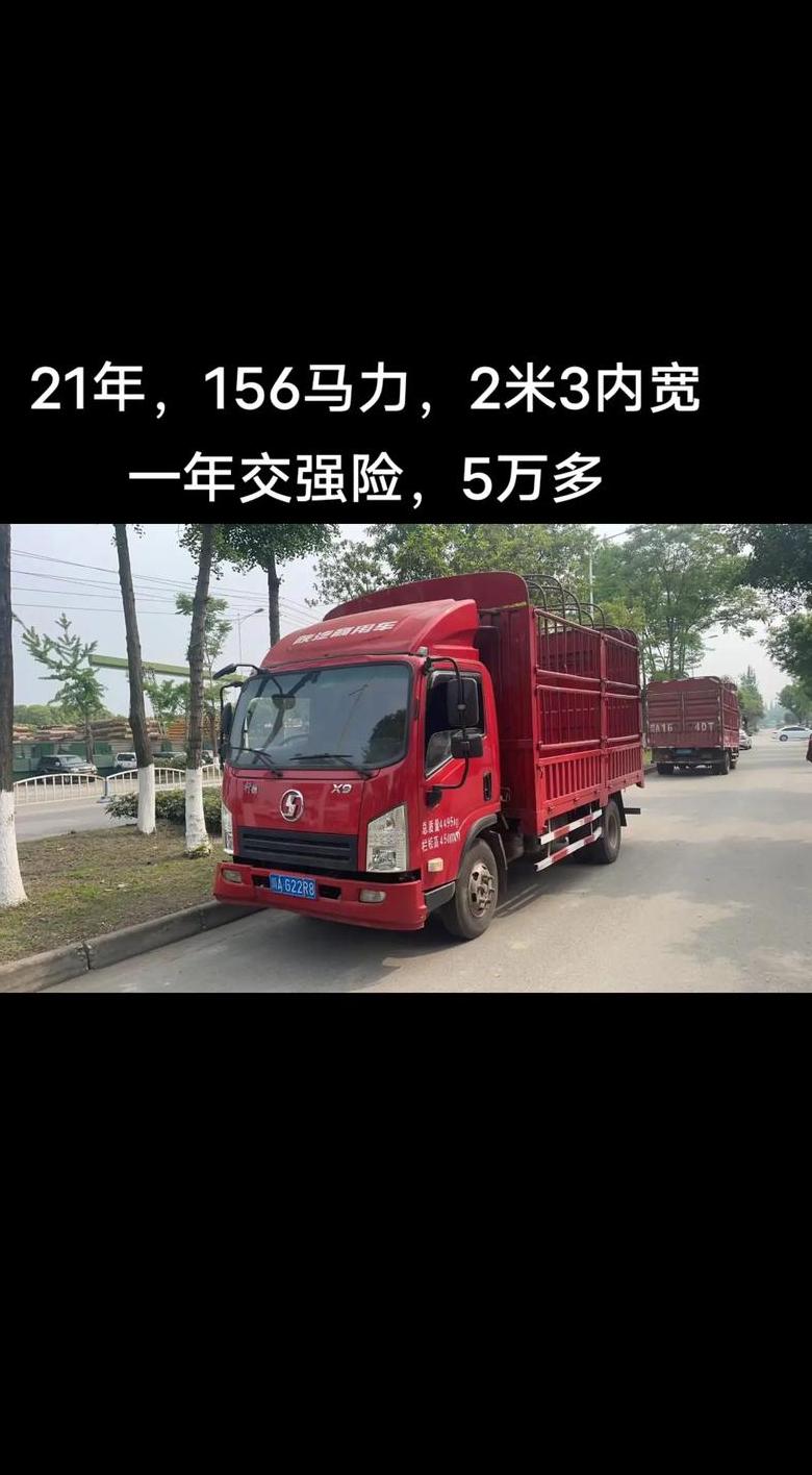附近二手货车出售4.2米车
