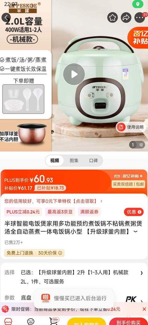 球釜电饭煲预约怎么用