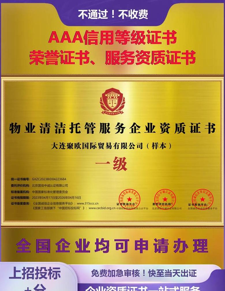 汽修2类资质