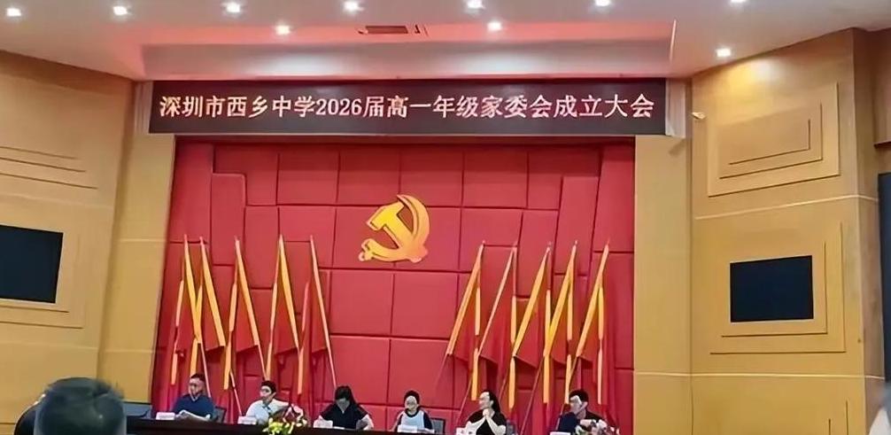 高中家委会有必要参加吗
