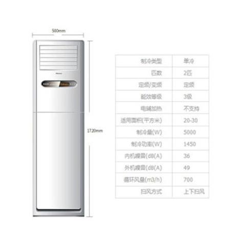 海信空调3匹柜机型号表
