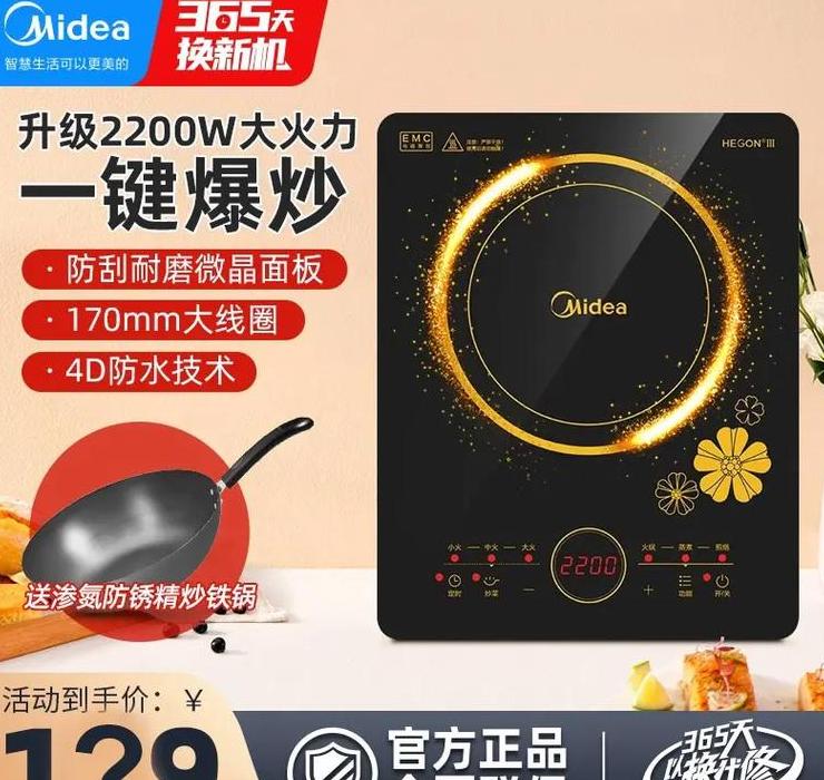 美的电磁炉e6故障解决办法