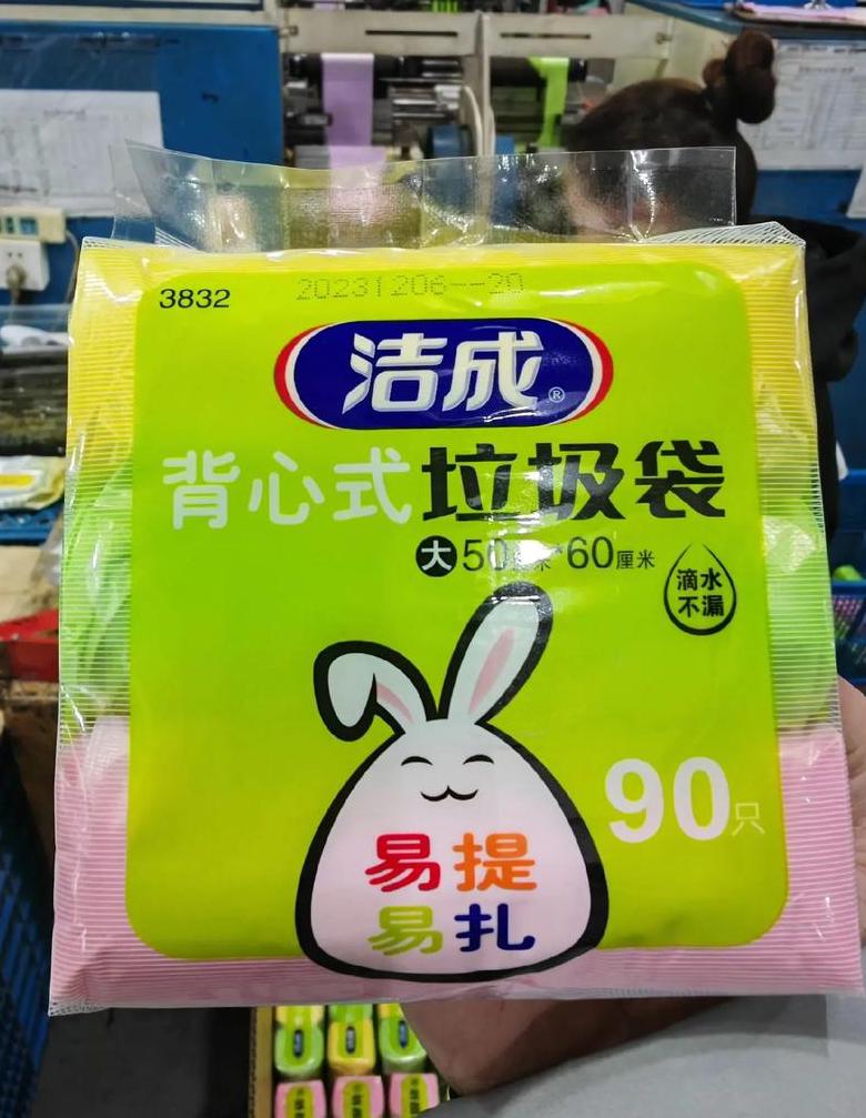 垃圾袋厂家排名