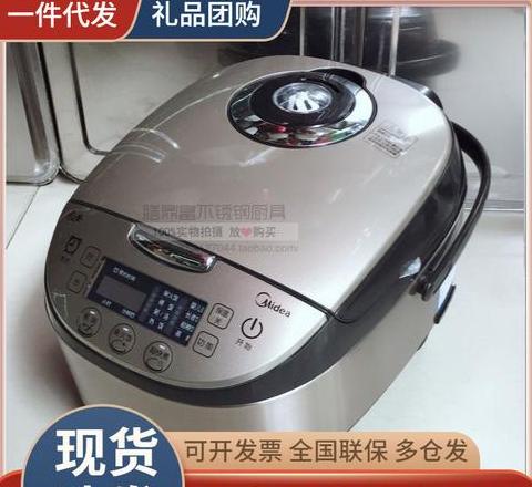 美的电饭煲最新型号意思