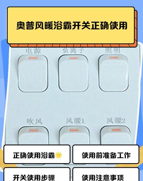 浴霸风暖不转是什么原因