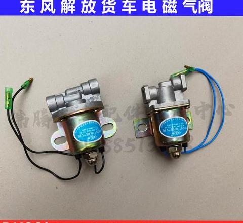 随车吊取力器电磁阀
