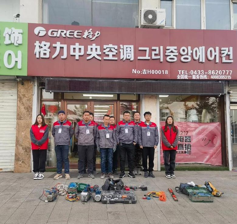洛阳格力空调售后维修点