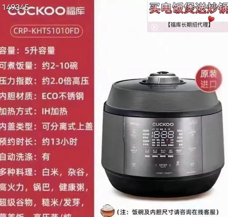 福库电饭锅价格