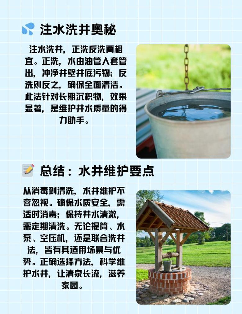 自家井水如何检测水质