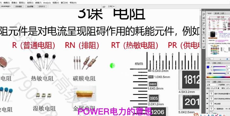 电阻值过大是什么原因