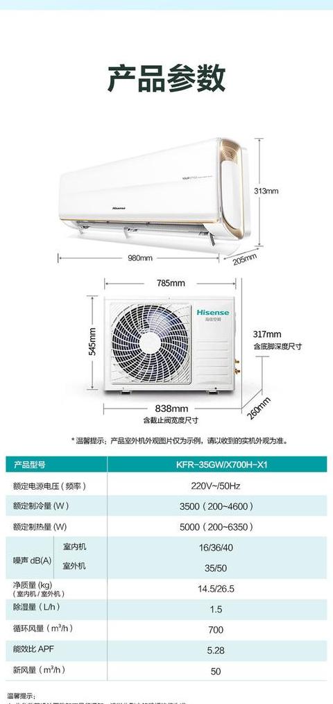 海信1匹空调价格一览表