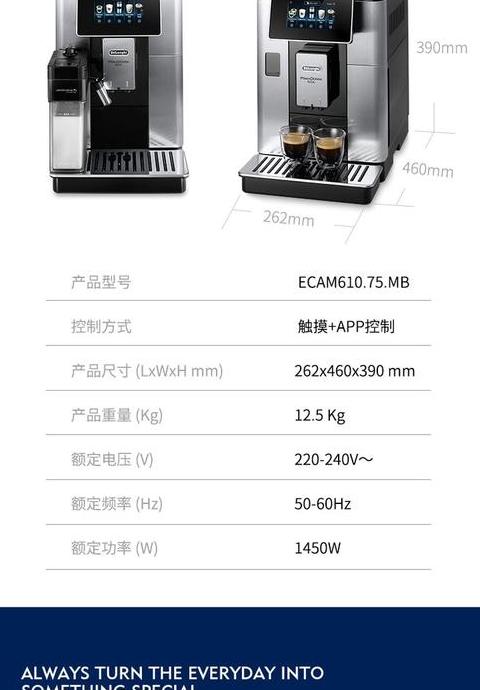 咖啡机尺寸规格型号大全