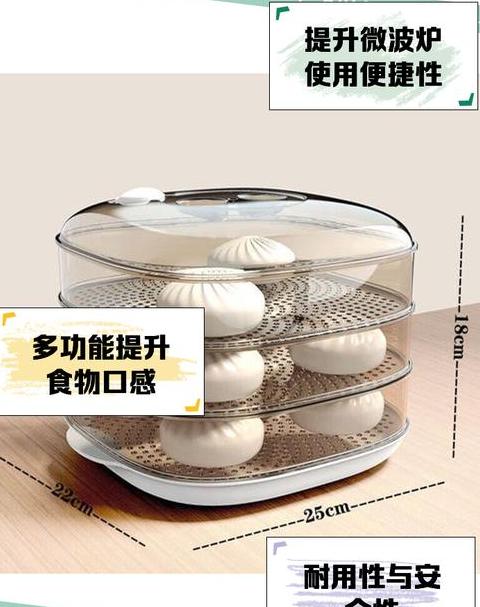 微波炉送的蒸笼怎么用
