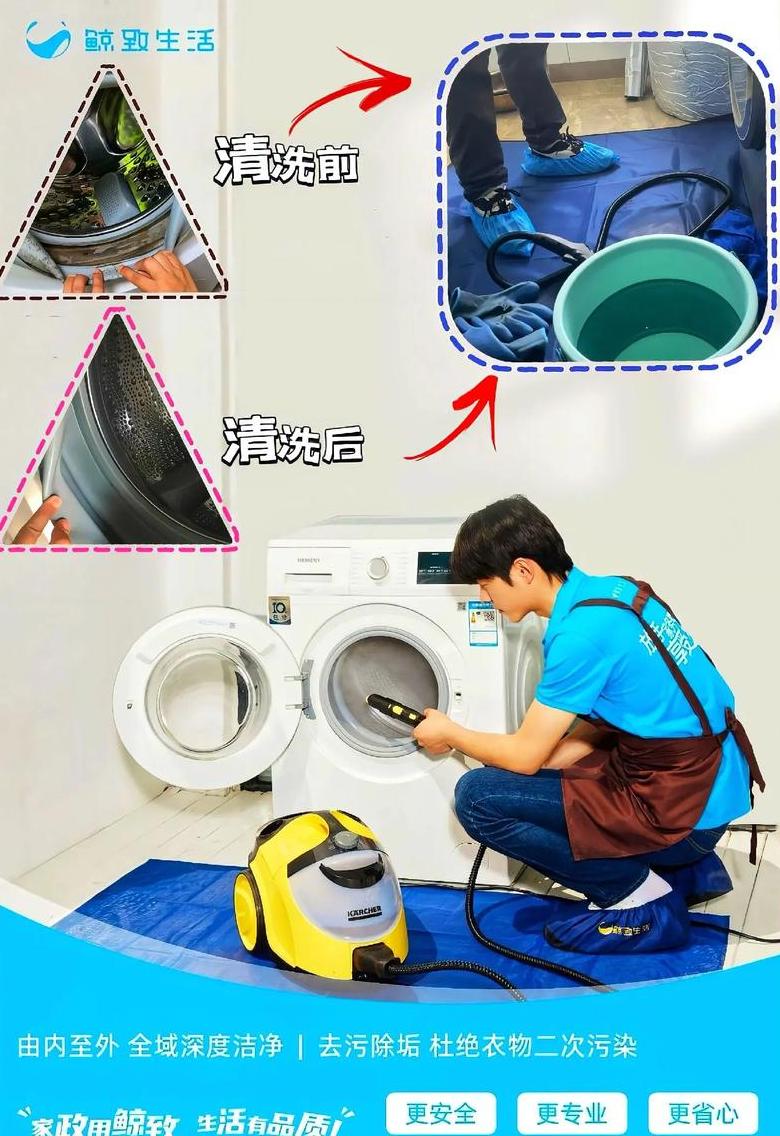 洗衣机上门清洗价格