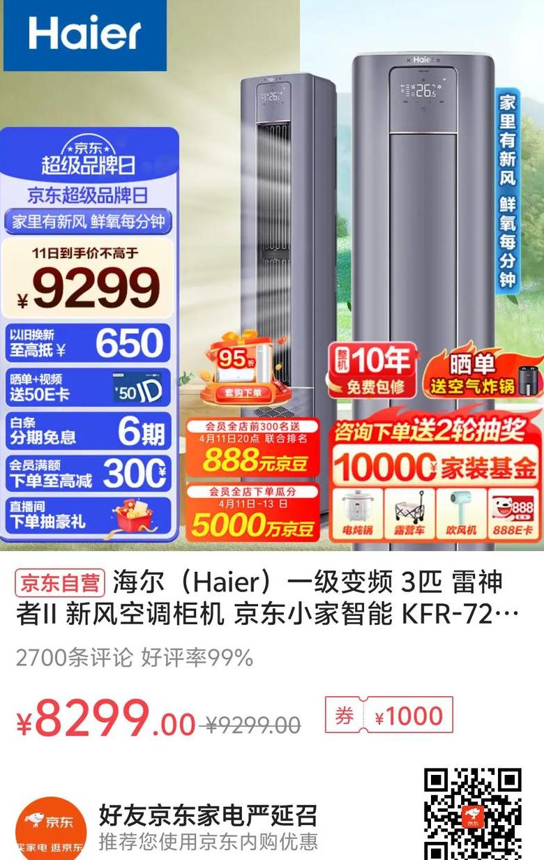 海尔售后维修时间是多久