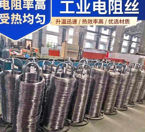 什么样的电炉丝质量最好