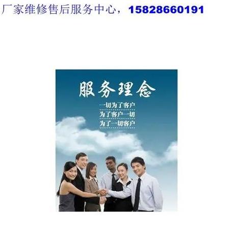 创维净水售后