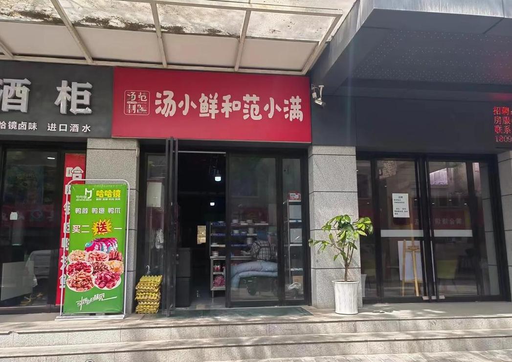 附近的小型店铺有哪些