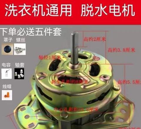 旧洗衣电机能有什么用处