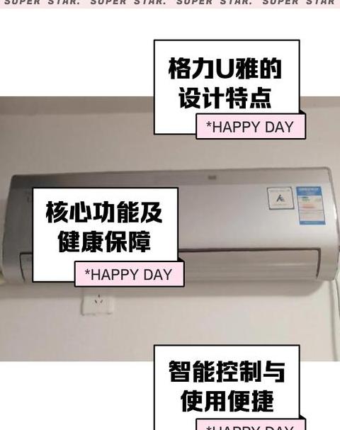 格力u雅2测评