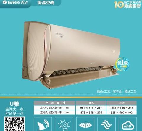 格力u雅2匹挂机怎么样