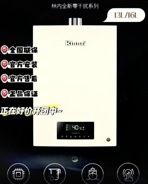 林内热水器13升价格