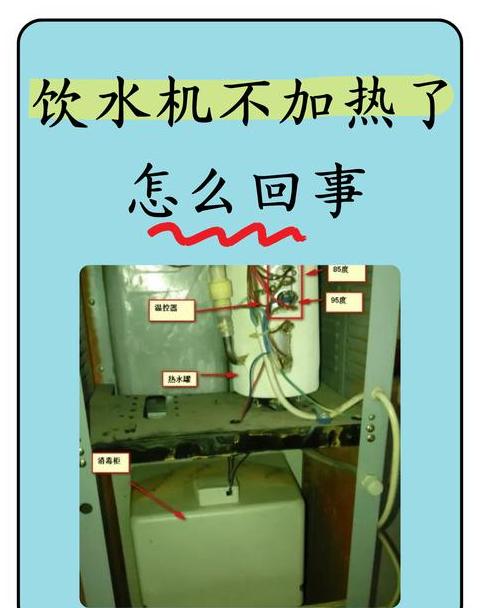 美的饮水机不吸水怎么回事
