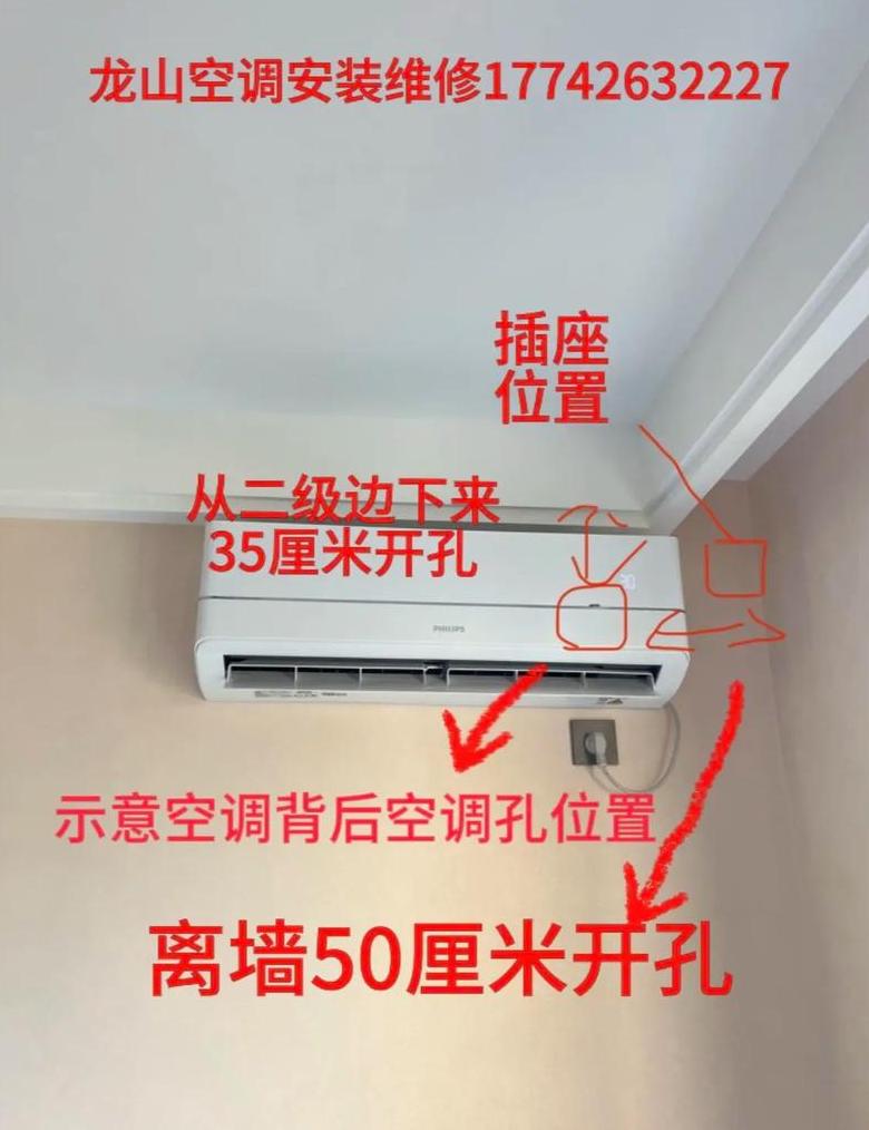 空调孔离顶高度是多少合适