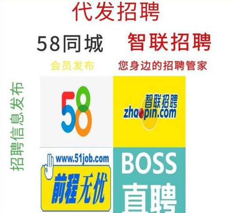 58招聘是真的吗安全吗