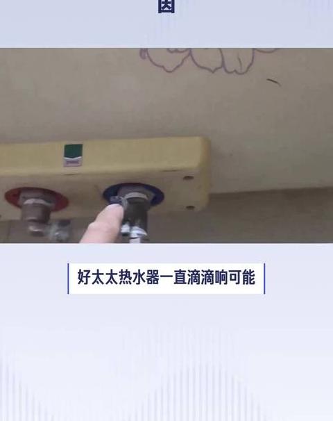 热水器一直e2滴滴响