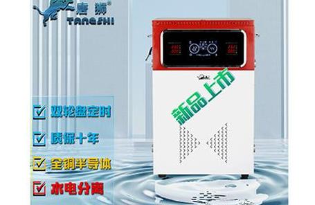 唐狮半导体电锅炉