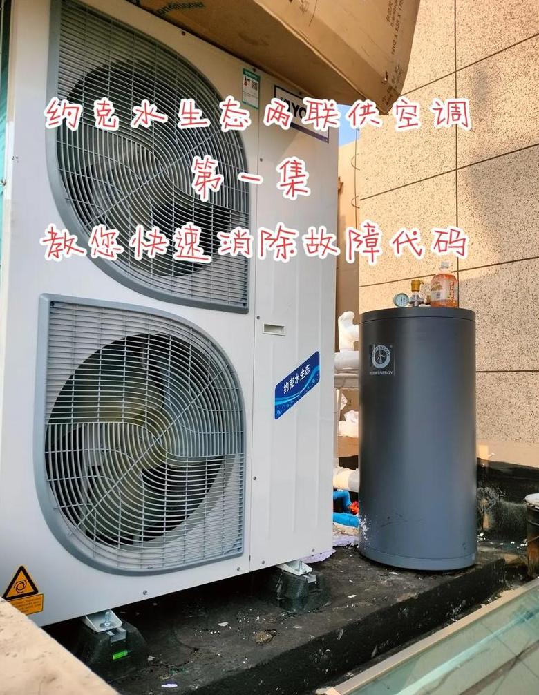 约克空调显示7是什么意思