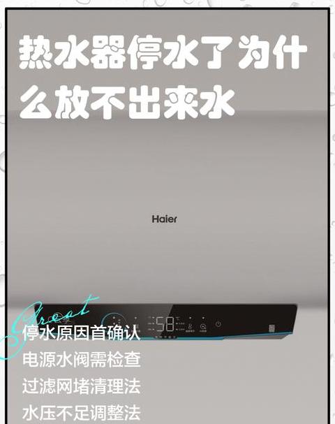 热水器有水放不出热水