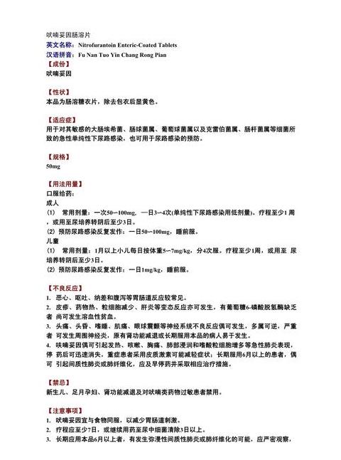 拉呋替丁的正确吃法用量