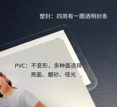 照片过膜和过塑