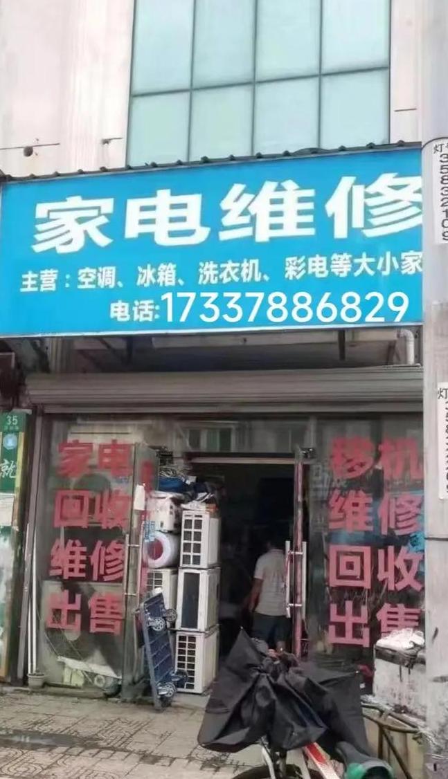 离我最近的空调维修点在哪里