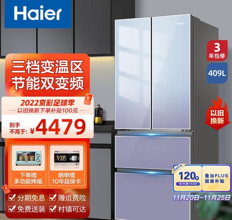 海尔触摸屏冰箱一直响