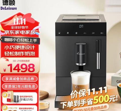 德颐咖啡机售后