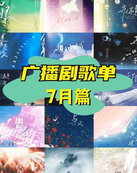 什么电台最好听的歌