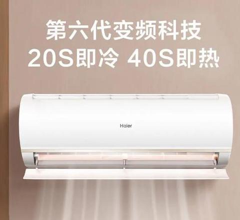 海尔变频空调1.5匹