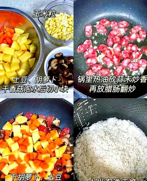 电饭煲煲仔饭简单步骤