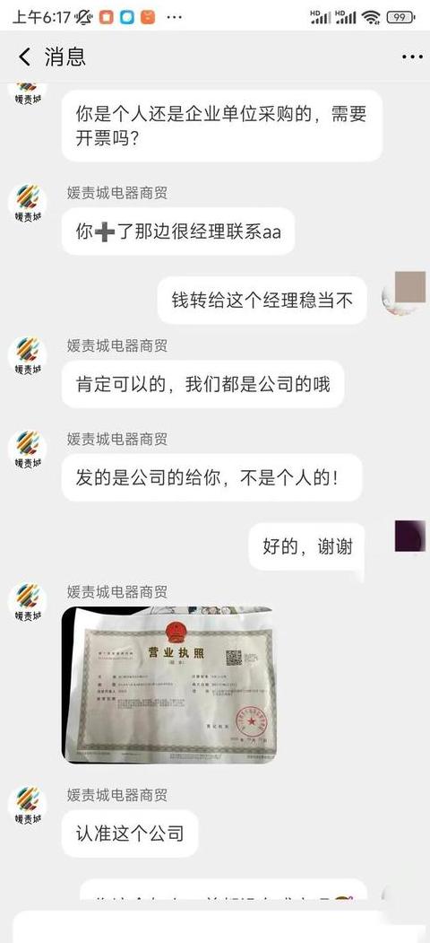 空调维修经营营业执照