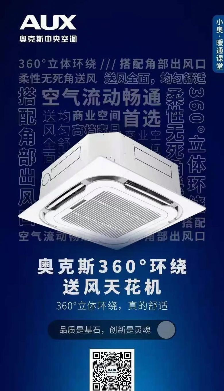 奥克斯空调怎么样了