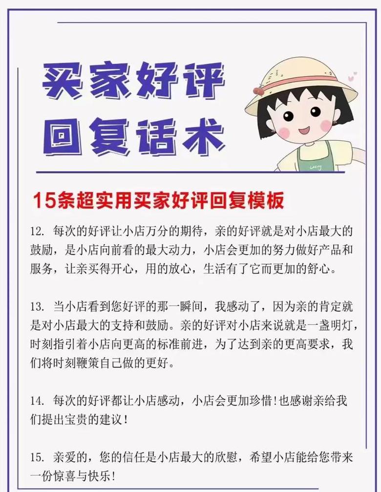 淘宝评语通用大全