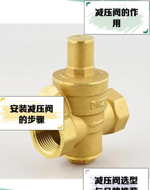 减压阀阀体小孔漏水的原因