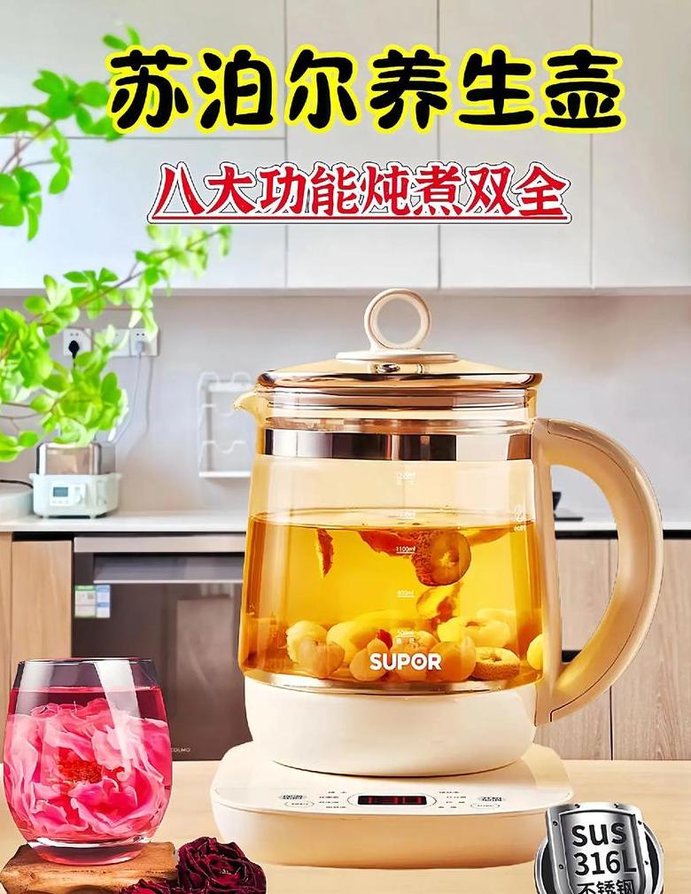 苏泊尔养生壶哪款最好