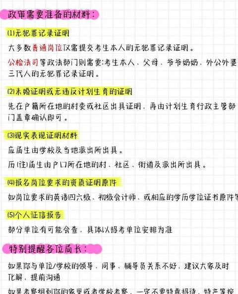 政审会查三代吗