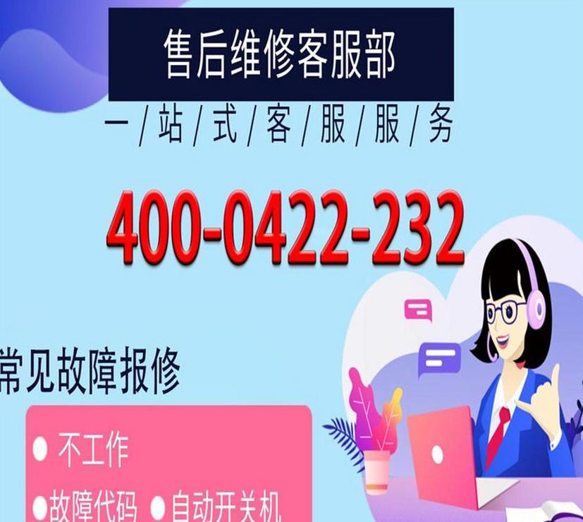 格兰仕售后服务中心