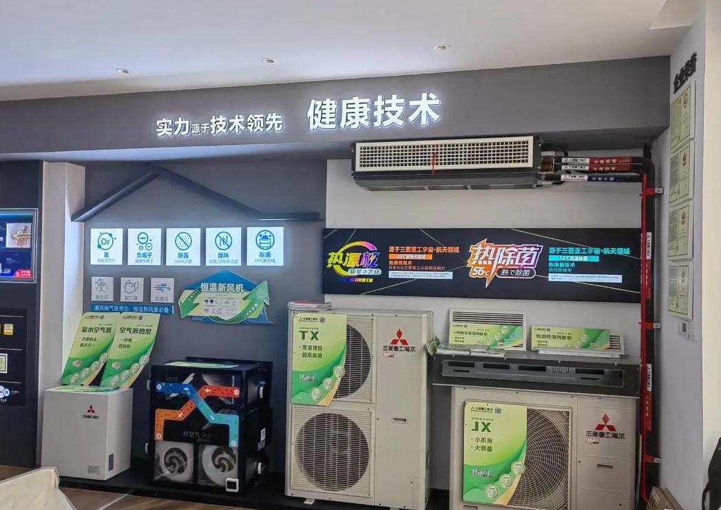 附近三菱空调维修点
